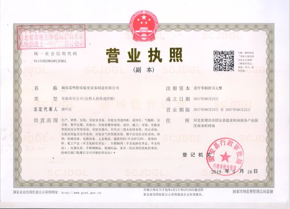 Beijing leimingte laboratory equipment Co., Ltd